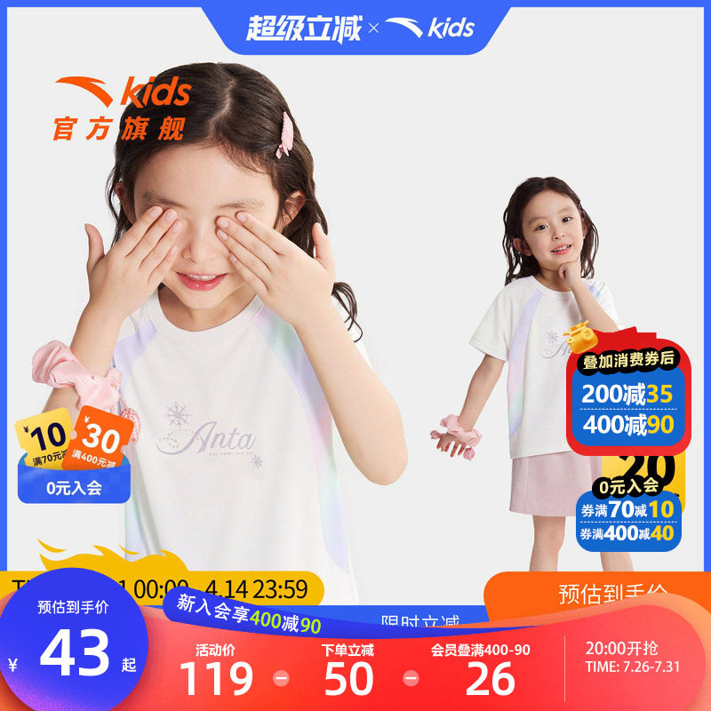 安踏儿童女小童针织短袖衫