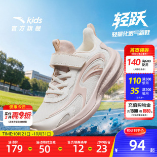 轻跃安踏儿童鞋女童运动鞋2026秋季新款大童鞋子网面透气耐脏跑鞋