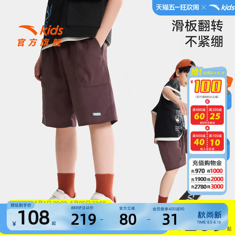 安踏儿童男大童针织五分裤
