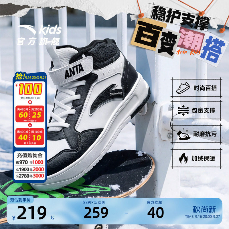 安踏儿童男大童高帮棉鞋