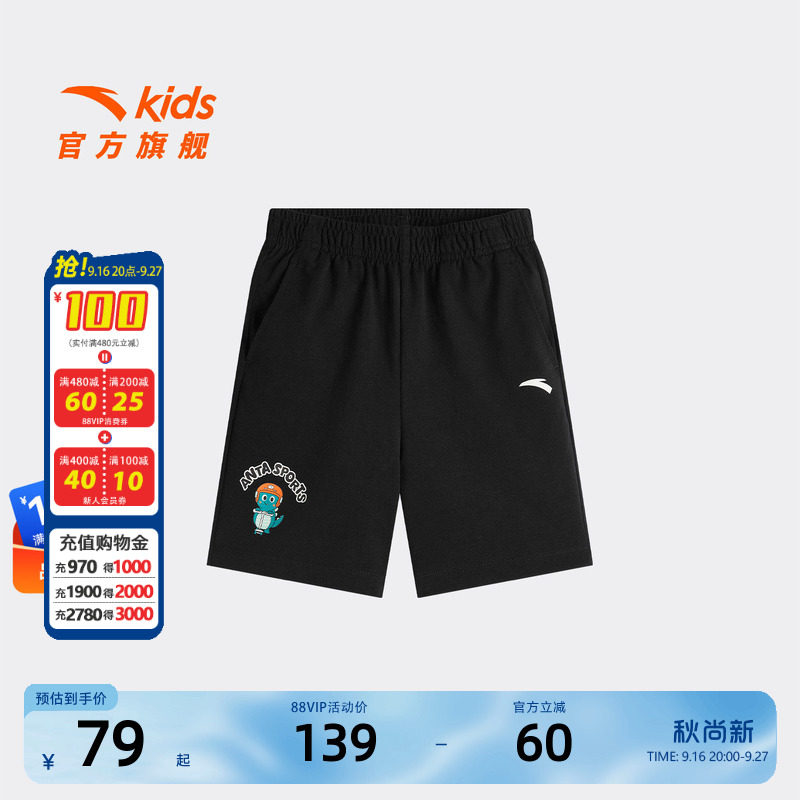 安踏儿童男小童针织五分裤