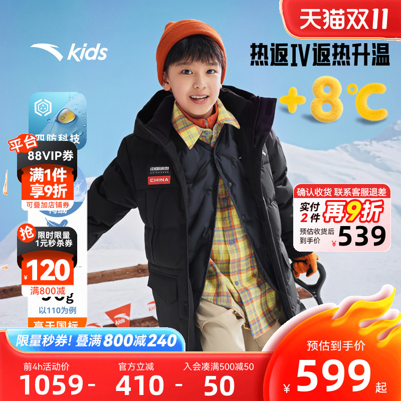 安踏儿童四防热返长款羽绒服加厚
