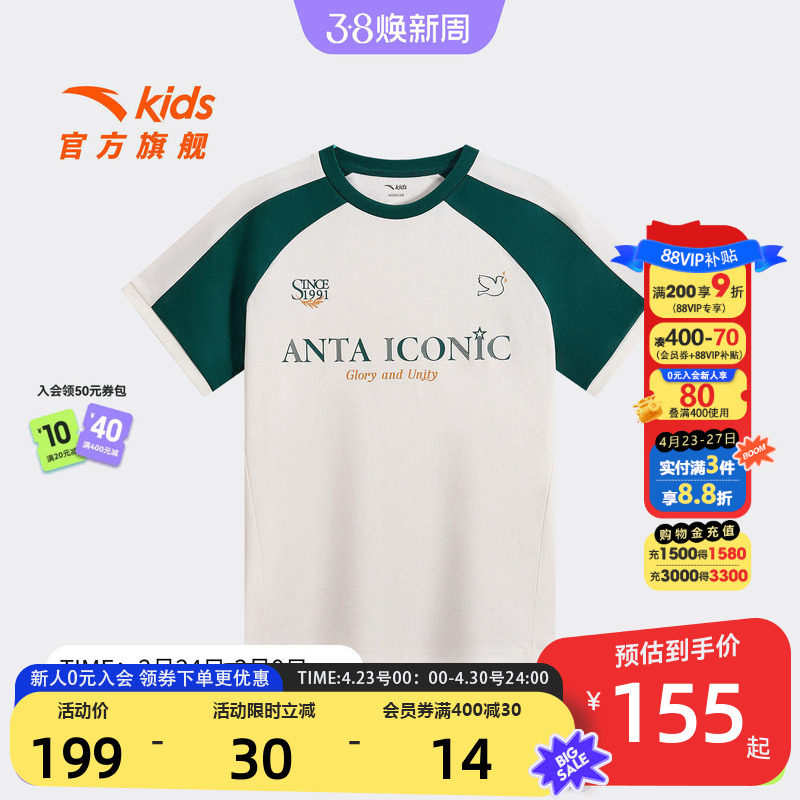 安踏儿童男大童针织短袖衫2026年夏季新款亲肤透气中大童纯棉T恤