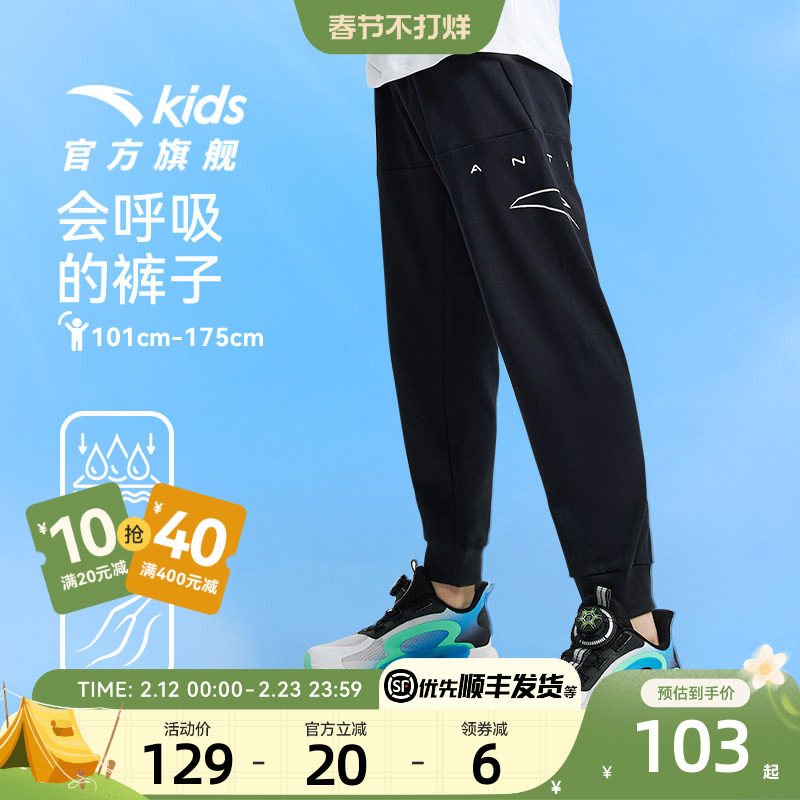 安踏儿童男童针织运动长裤2025年夏季新款舒适透气中大童运动裤子