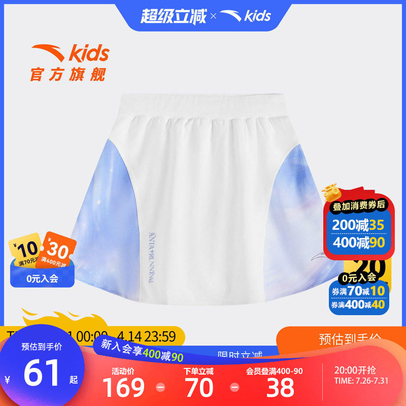 安踏儿童女大童运动短裙