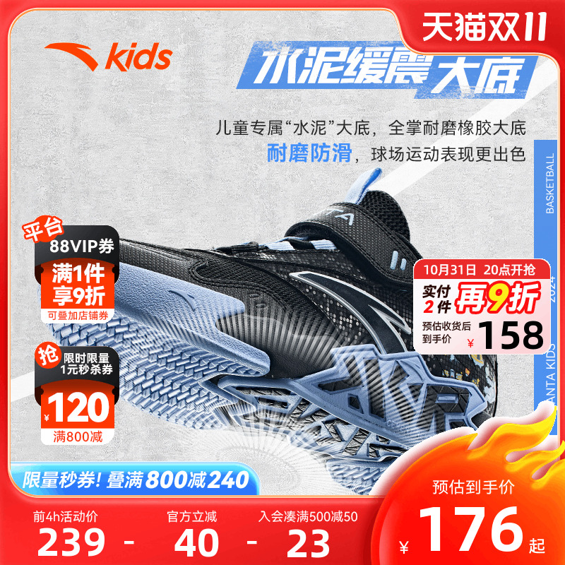 安踏儿童水泥男童篮球鞋2025秋季新款小童软底密网男生运动鞋