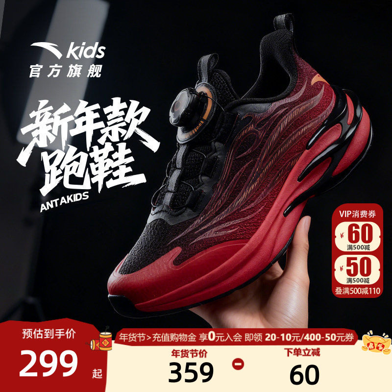 赤焰安踏儿童跑鞋童鞋男童2025冬季男大童跑步鞋运动鞋新年红跑鞋,童鞋/婴儿鞋/亲子鞋,亲子鞋,淘宝优惠券,粉丝福利购,淘宝优惠卷