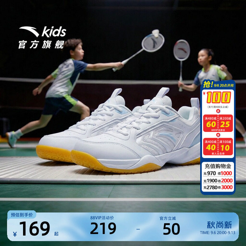 安踏儿童女大童羽毛球鞋2026年春夏新款防滑中大童综训鞋运动鞋