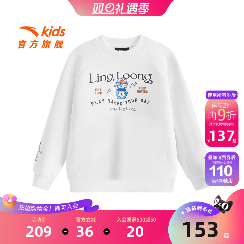 安踏儿童男大童针织套头衫2025春新款舒适亲肤中大童运动圆领卫衣