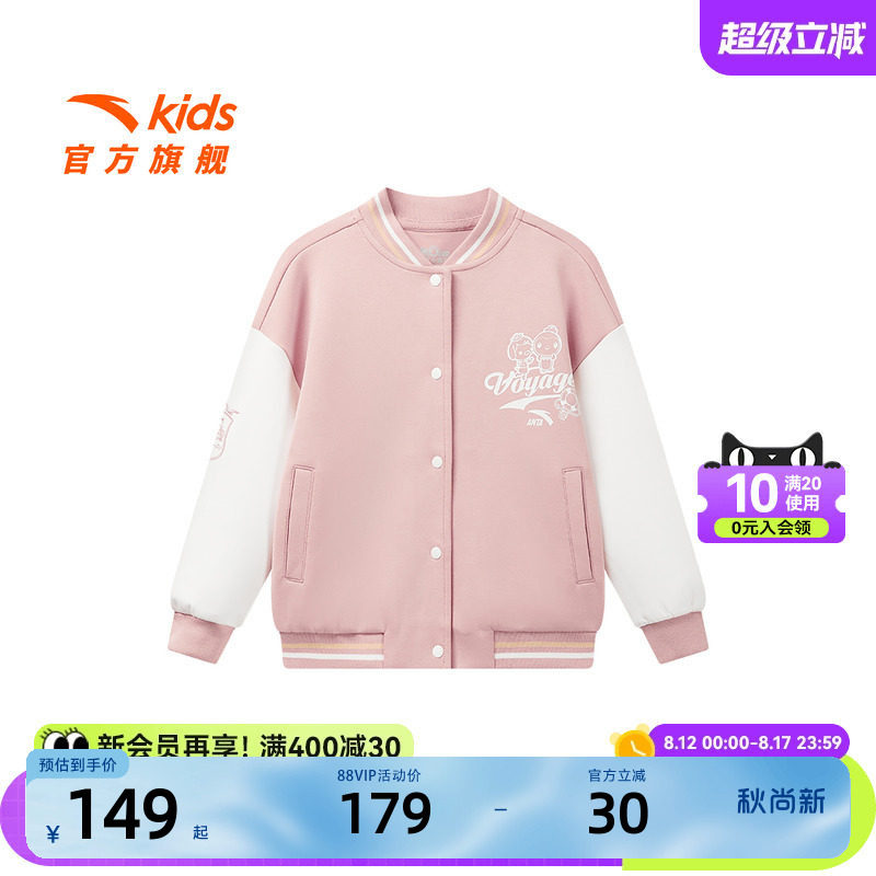 安踏儿童海底小纵队外套