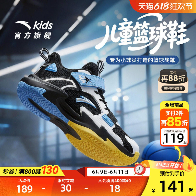 试炼｜安踏儿童篮球鞋2026夏季新款网面透气防滑耐磨小童运动童鞋