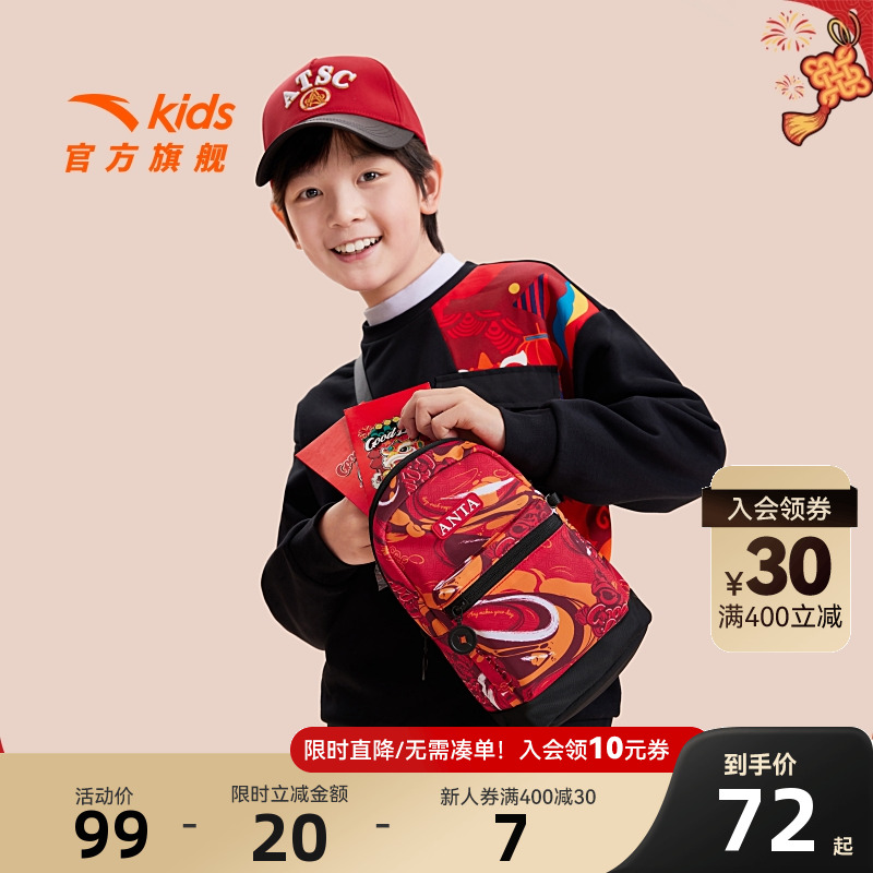 新年红包安踏儿童单肩包2025春新款男童宝宝单肩背包小学生斜挎包