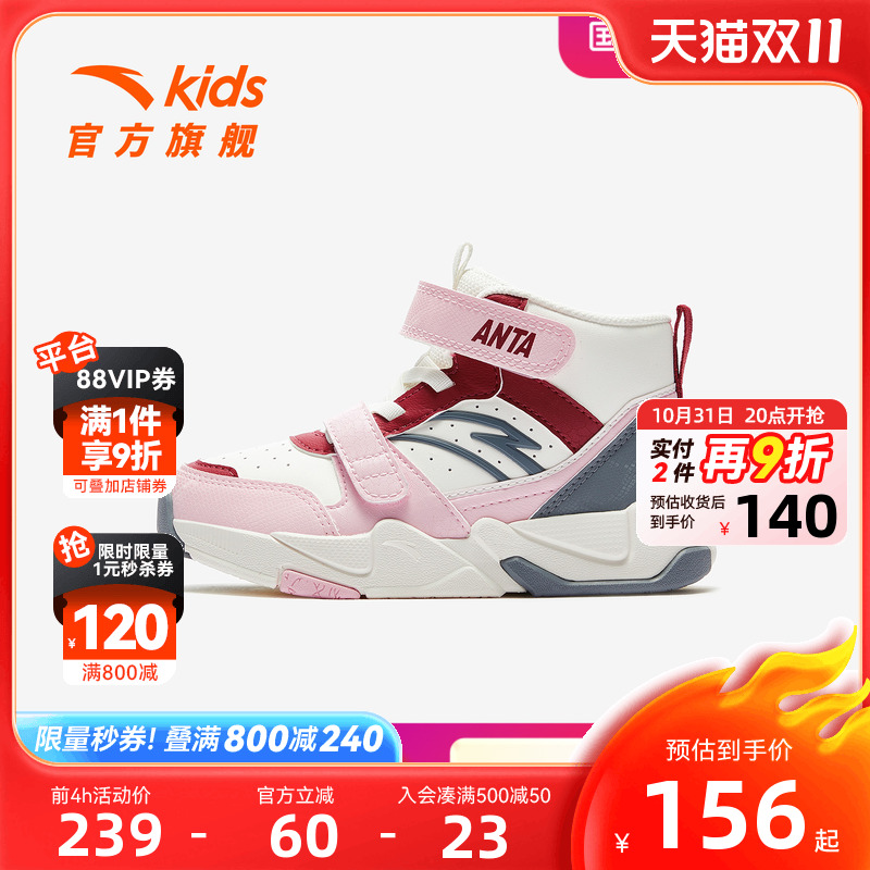 安踏儿童女小童中高帮板鞋2025秋冬新款篮球文化耐磨保暖鞋运动鞋