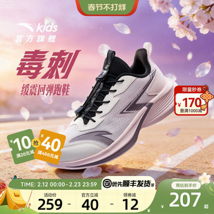 安踏儿童毒刺女童跑鞋2026新年新款轻盈缓震跑步运动鞋校园童鞋