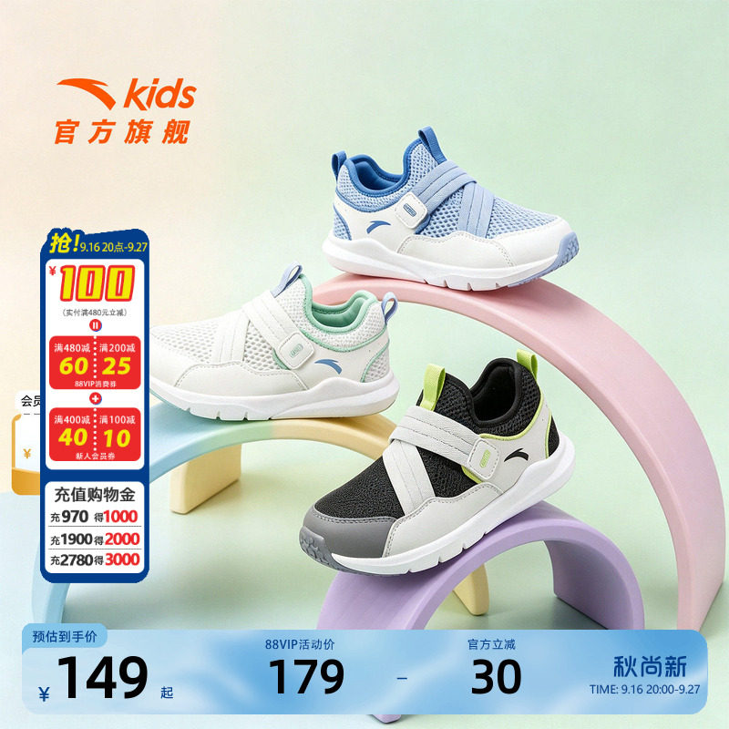 安踏儿童一脚蹬男小童运动跑鞋
