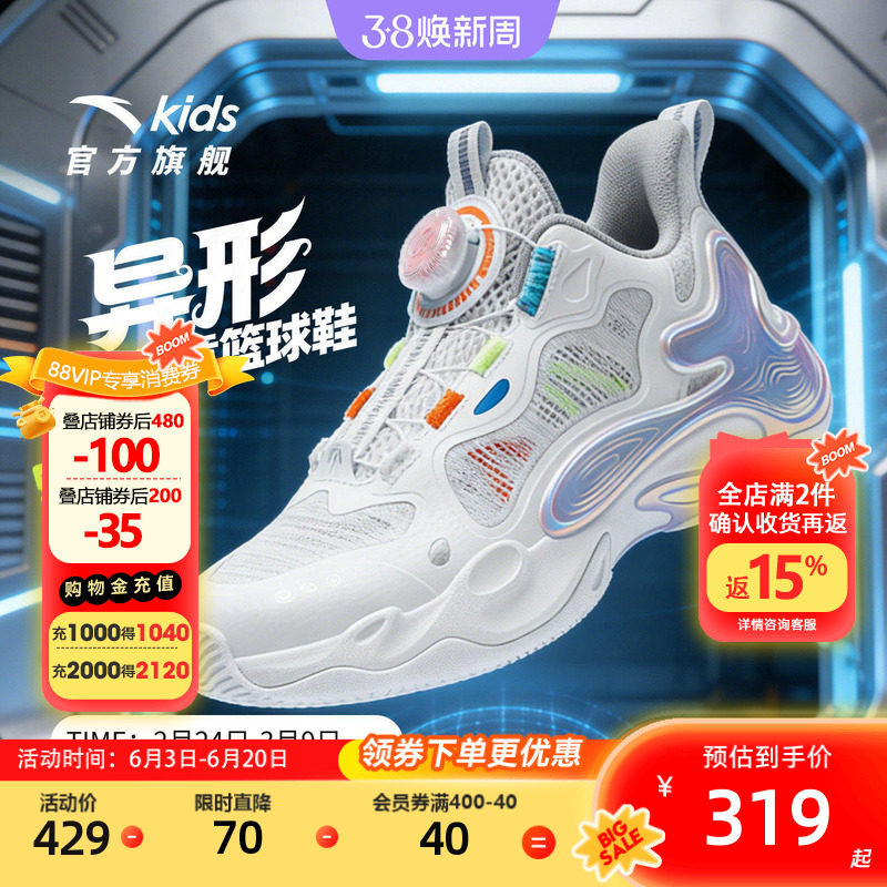 异形夏季款｜安踏儿童篮球鞋2026新款防滑耐磨中帮旋钮缓震运动鞋