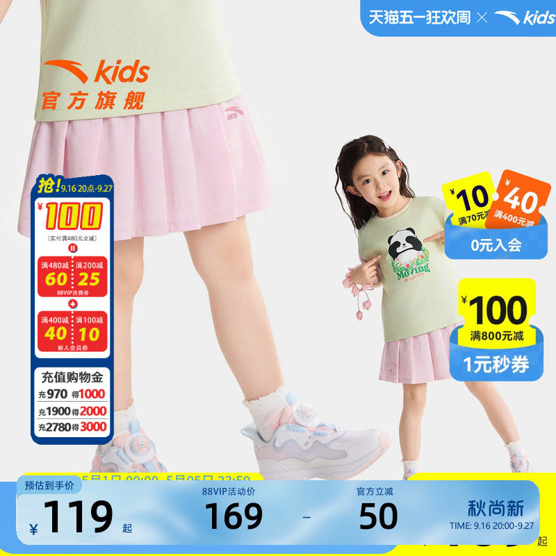 小马宝莉安踏女小童短裙半身裙夏