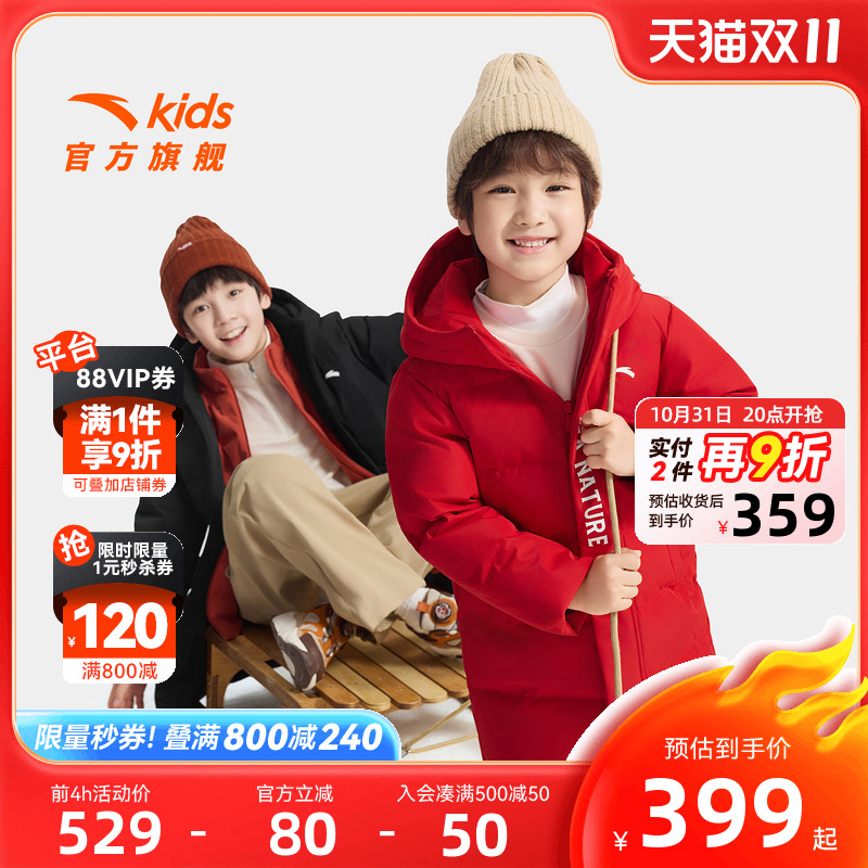 加厚长款儿童羽绒服安踏