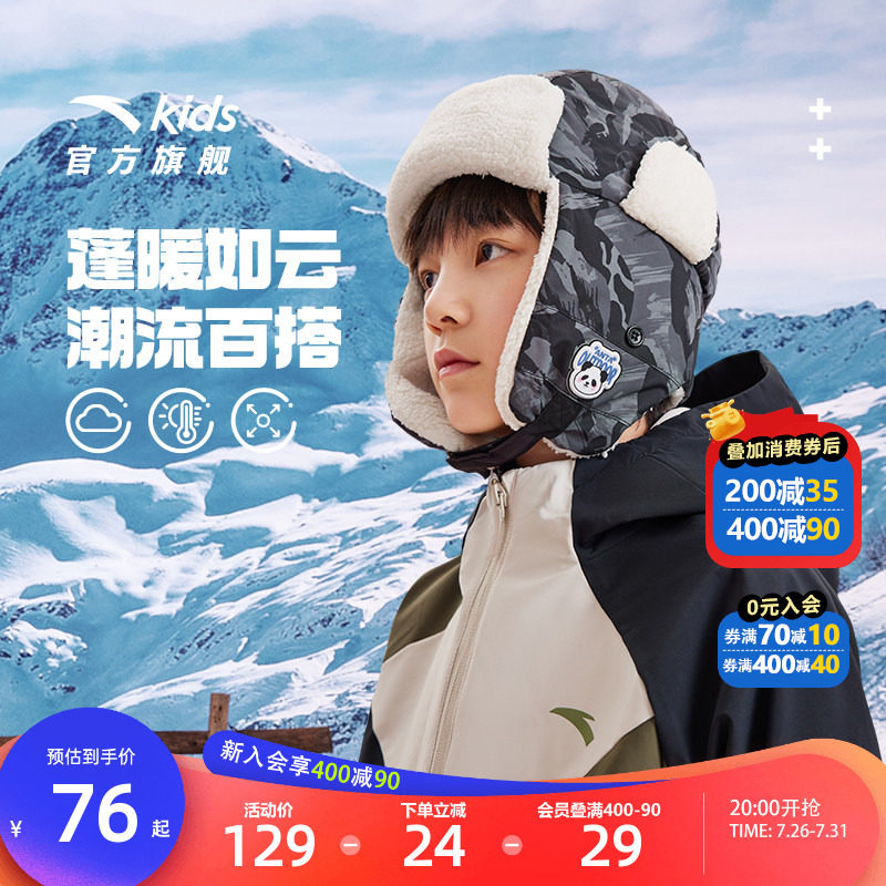 安踏儿童帽子秋冬雷锋帽加绒帽子保暖2026新款男童宝宝女童加绒帽