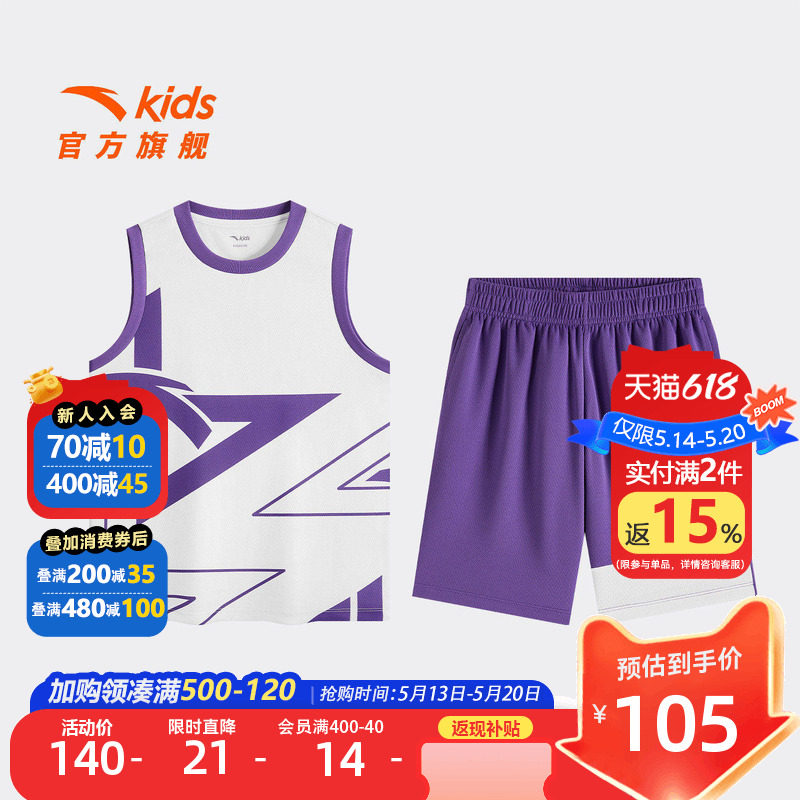 安踏儿童男大童篮球比赛套2026年夏季新款透气舒适中大童无袖短裤