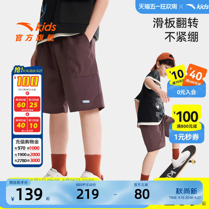 安踏儿童男大童针织五分裤