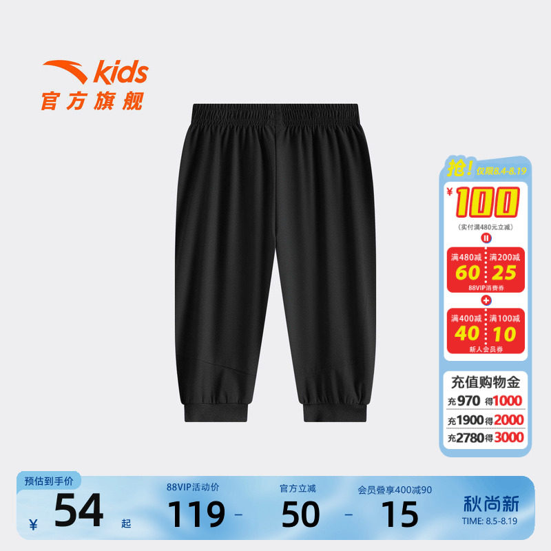 安踏儿童男小童针织七分裤