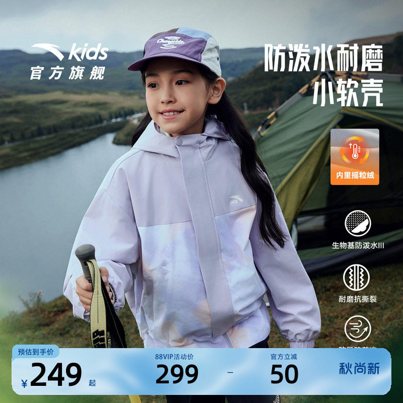 安踏儿童女童摇粒绒运动上衣