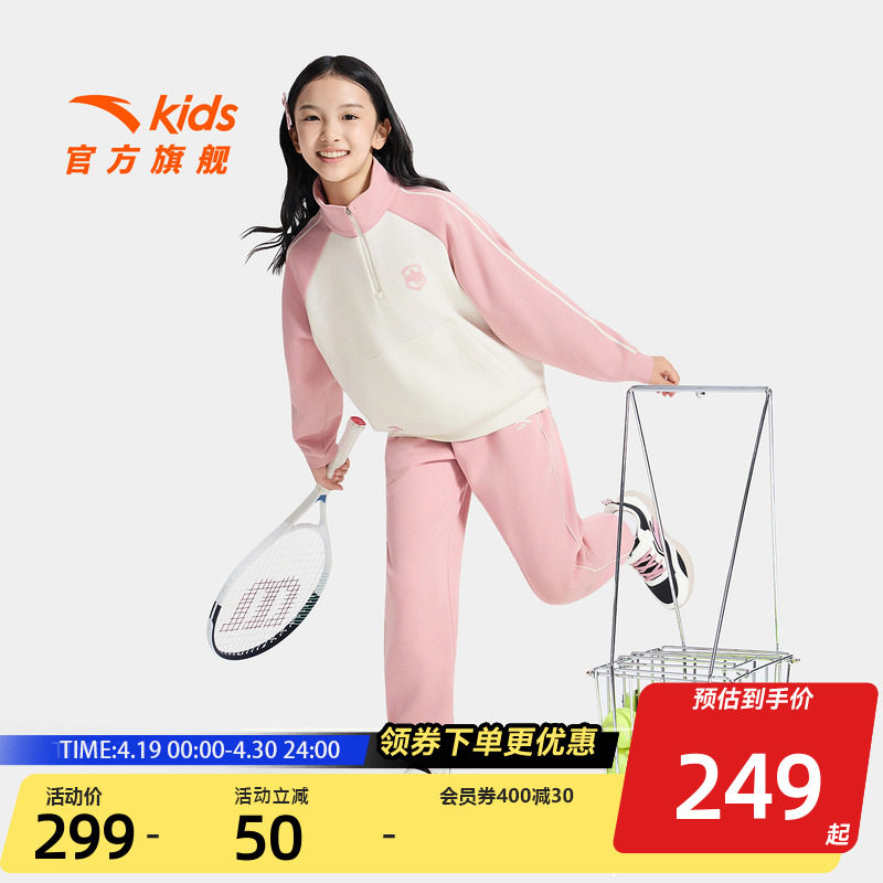 安踏儿童女大童针织运动套2026秋冬款舒适保暖中大童加绒卫衣裤子