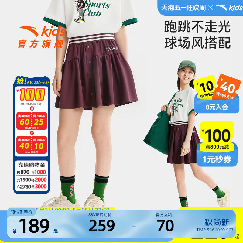 安踏儿童女大童运动短裙