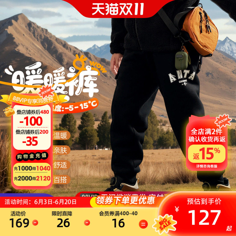 安踏儿童装男童加绒裤子加厚运动裤秋冬2026新款棉裤长裤卫裤冬季