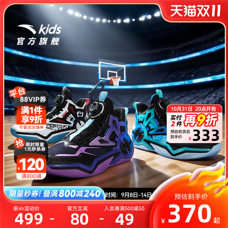 狙击者|安踏儿童篮球鞋男大童2025秋季新款防滑耐磨中帮运动鞋子