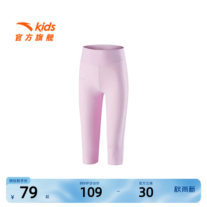 安踏儿童女小童针织九分裤2026秋季新款透气舒适儿童紧身运动裤子
