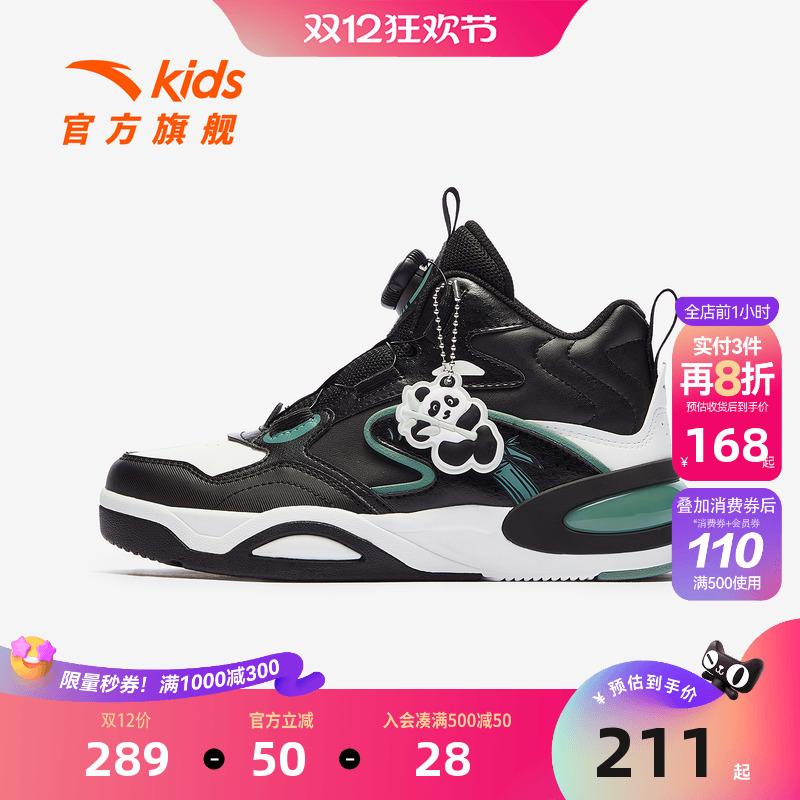 弧光安踏儿童男大童板鞋2025秋冬新款舒适防滑耐磨中大童高帮童鞋