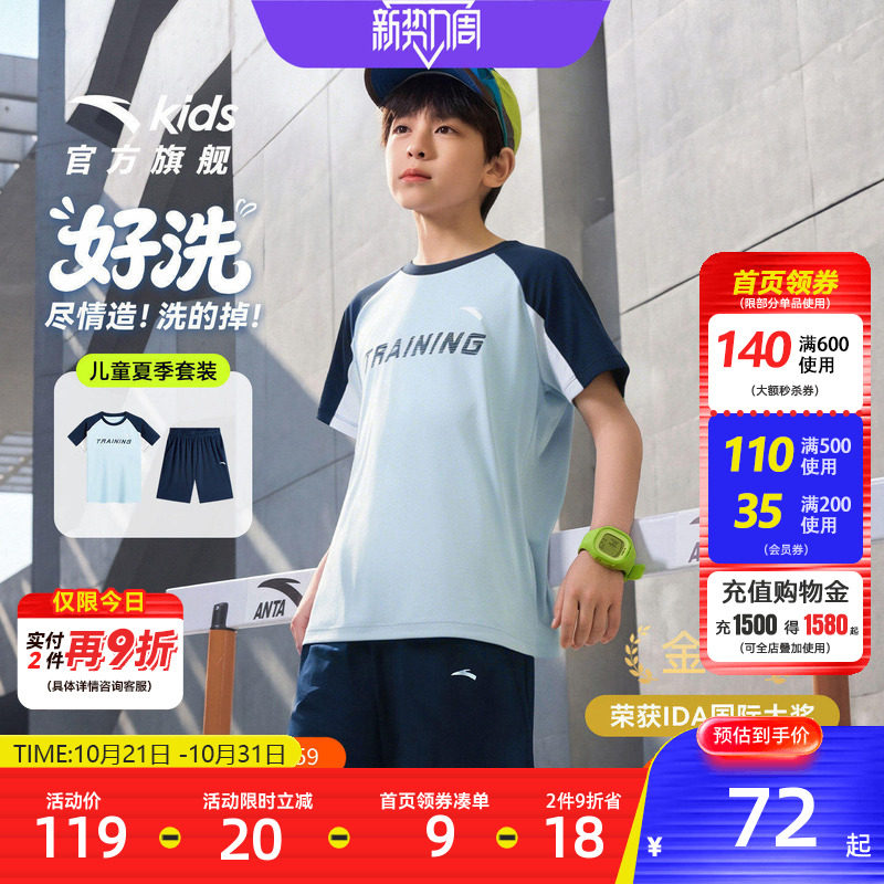 安踏儿童男女童针织运动套2026年夏季新款亲肤透气易去污短袖短裤