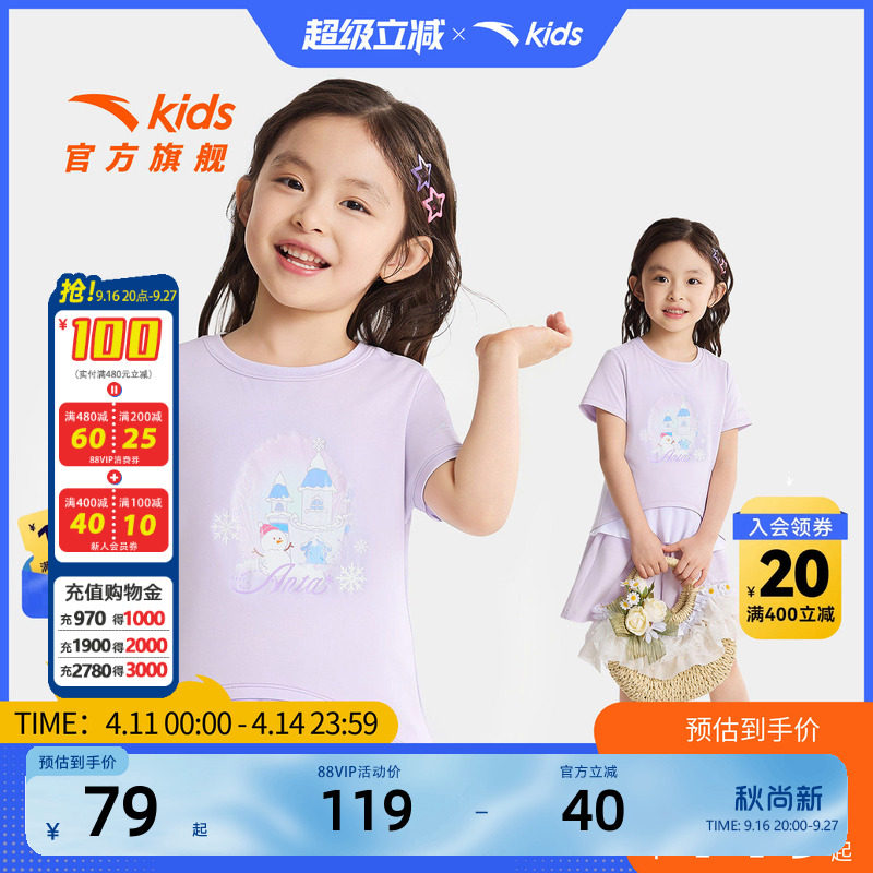 安踏儿童女小童针织短袖衫