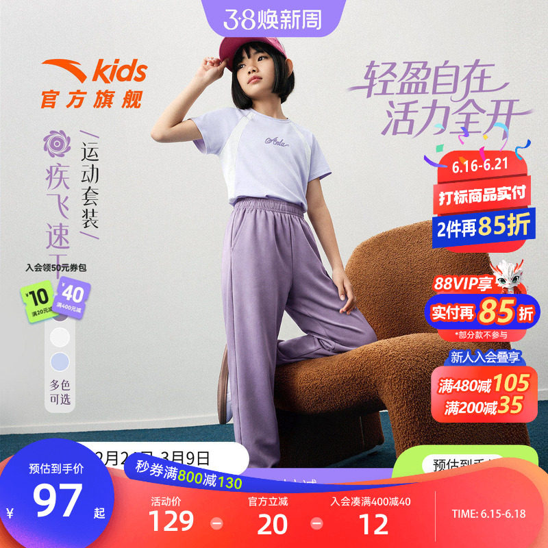 安踏儿童女童运动套装2026年夏季新款亲肤透气中大童速干短袖长裤
