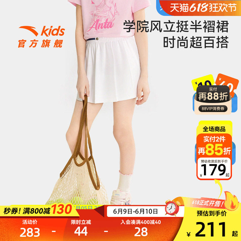 安踏儿童女大童半身裙