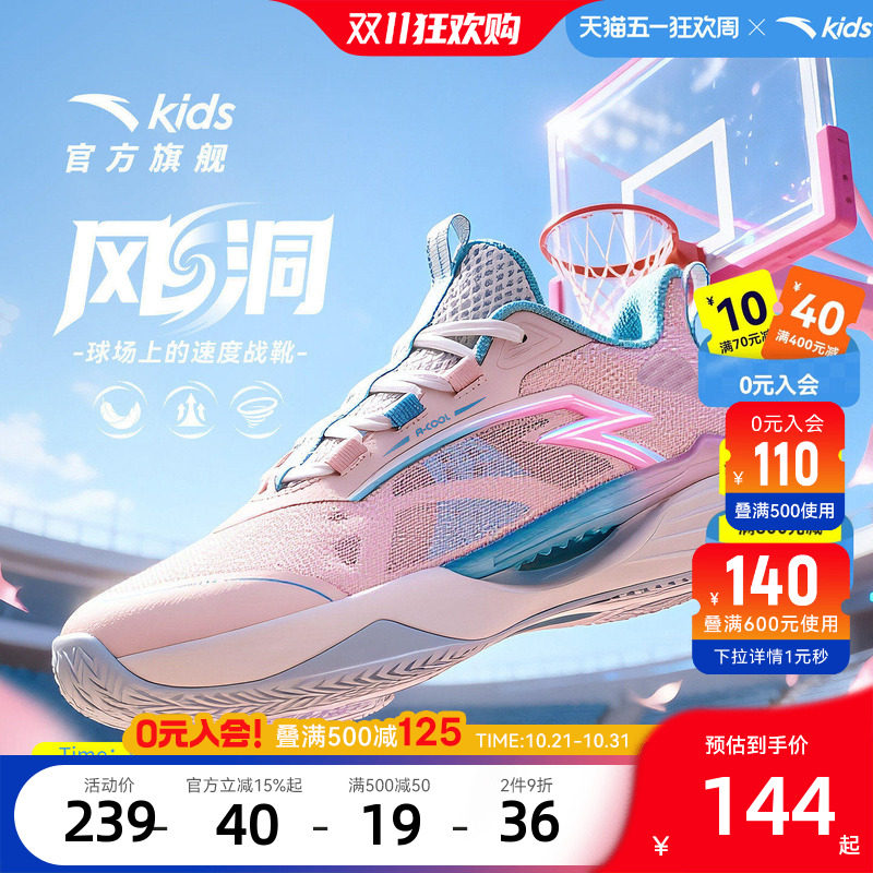 风洞安踏儿童大童篮球鞋