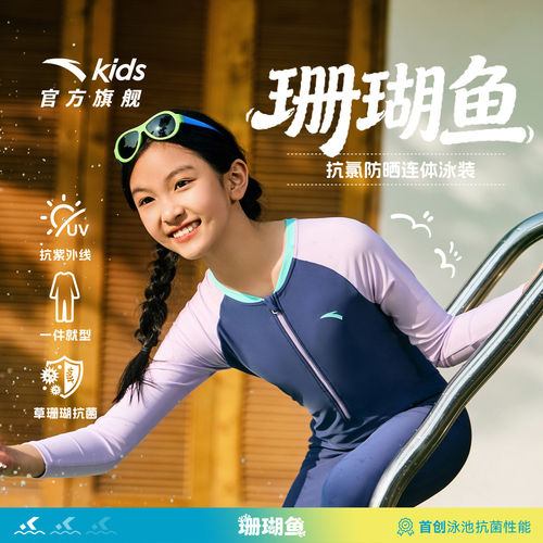 安踏儿童女童连体泳装