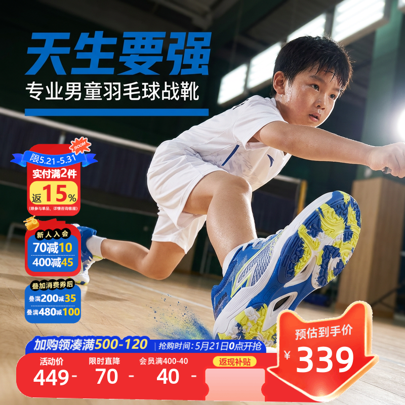 羽毛球鞋｜安踏儿童训练鞋2026年夏季新款网面透气防滑耐磨运动鞋