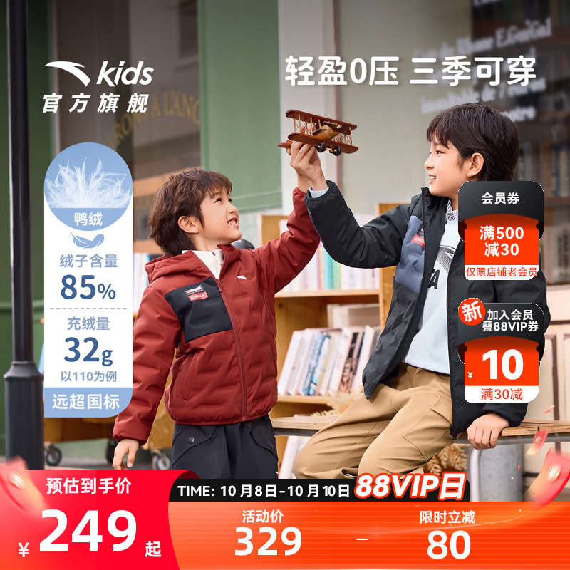 管道防钻绒羽绒服安踏儿童轻薄羽