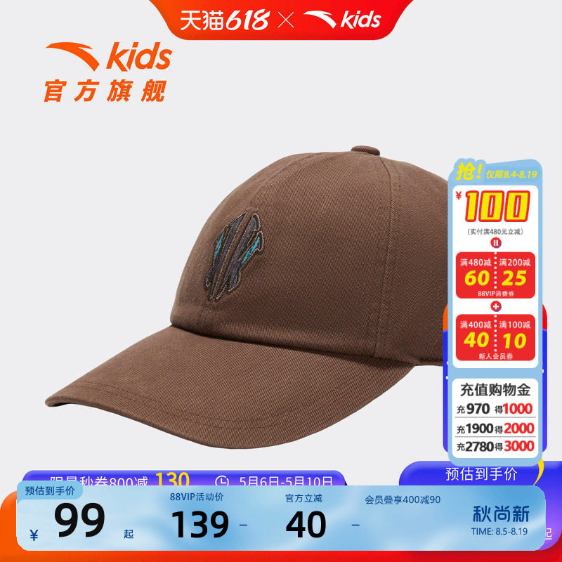 安踏儿童男大童棒球帽