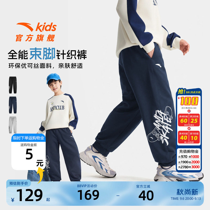 安踏男童裤子春秋款卫裤运动长裤