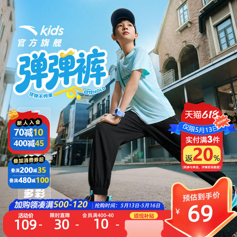 安踏儿童装男童防蚊裤子速干长裤2026夏季新款女童休闲卫裤运动裤