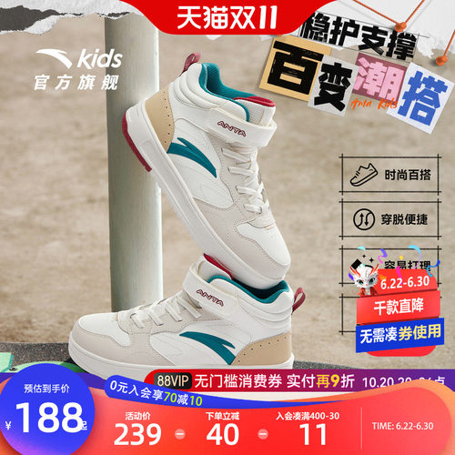 安踏儿童高帮板鞋春秋新款运动鞋男女大童休闲鞋学生小白鞋童鞋