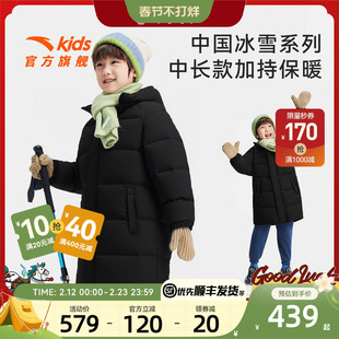 中国冰雪安踏儿童男女童中长羽绒服2026年新款保暖抗寒儿童羽绒服