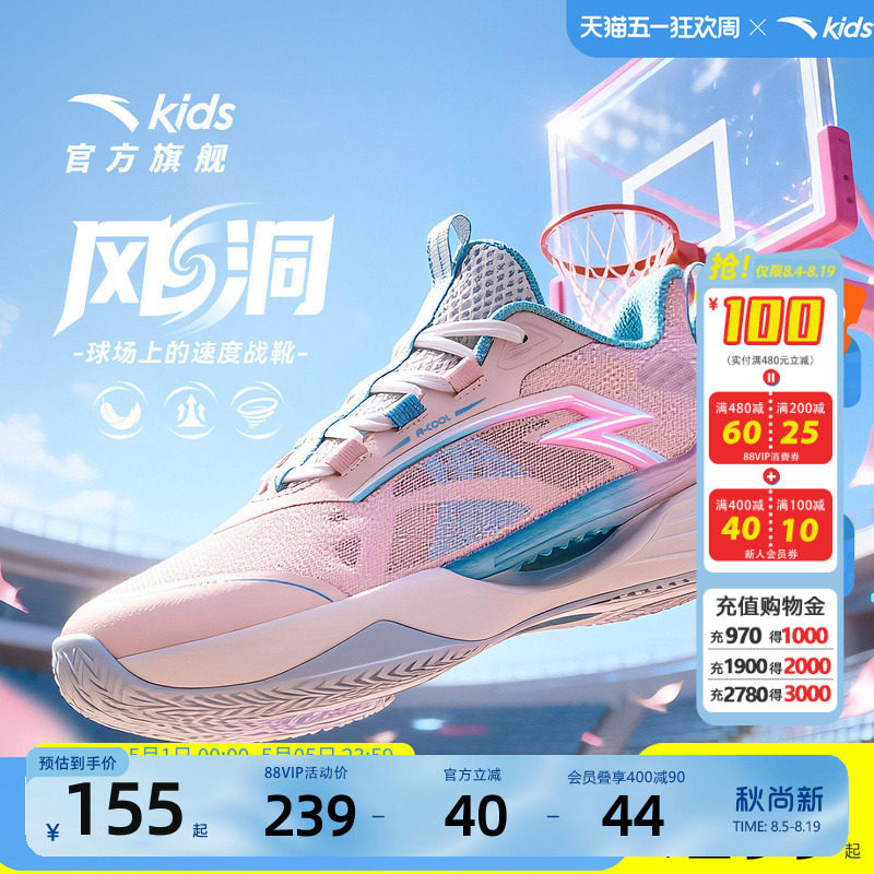 风洞安踏儿童大童篮球鞋