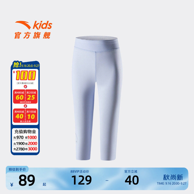 安踏儿童女小童针织七分裤