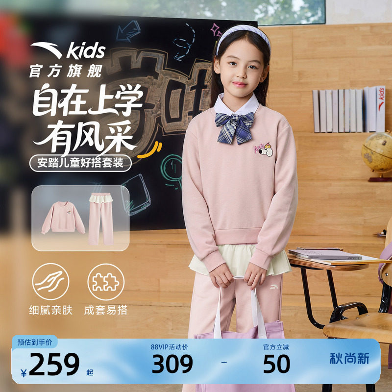 安踏儿童女童针织运动套