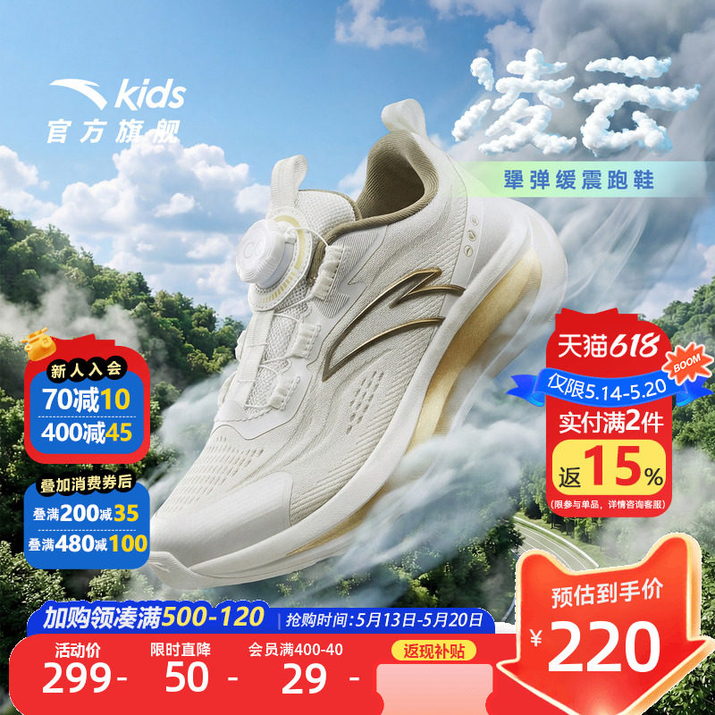 安踏儿童男大童跑鞋2026年新款舒适防滑耐磨中大童跑步旋钮运动鞋